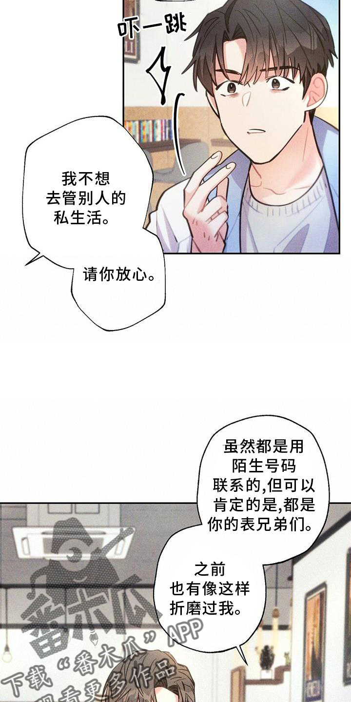 第131章：追查14