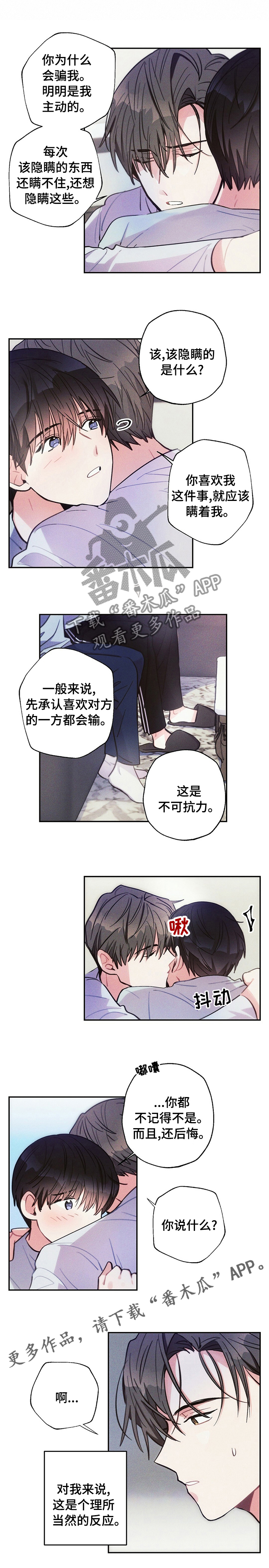 第62章：不可抗力6