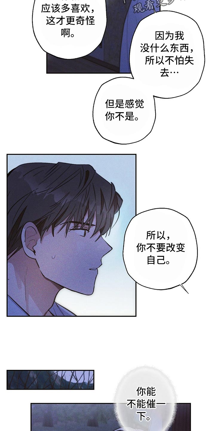 第82章：我们恋爱吧22