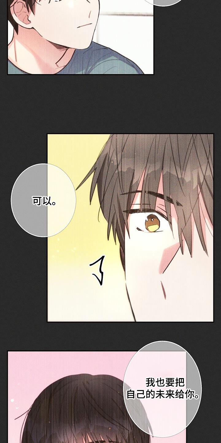 第142章：永远不要中断17