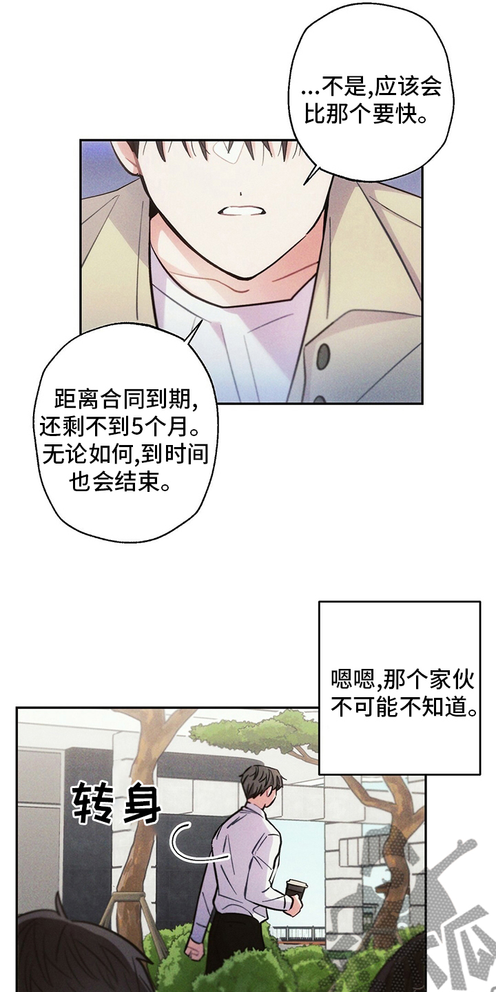 第76章：理由11