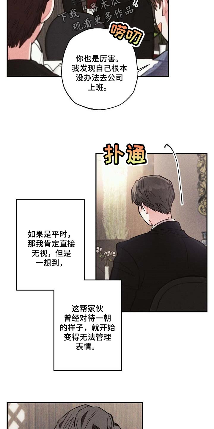 第83章：要不要谈恋爱5