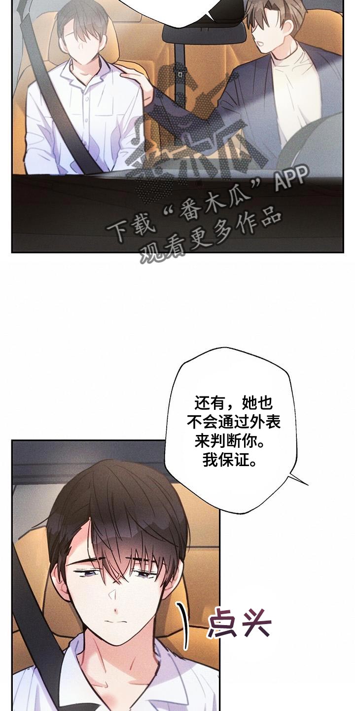 第140章：希望能顺利15
