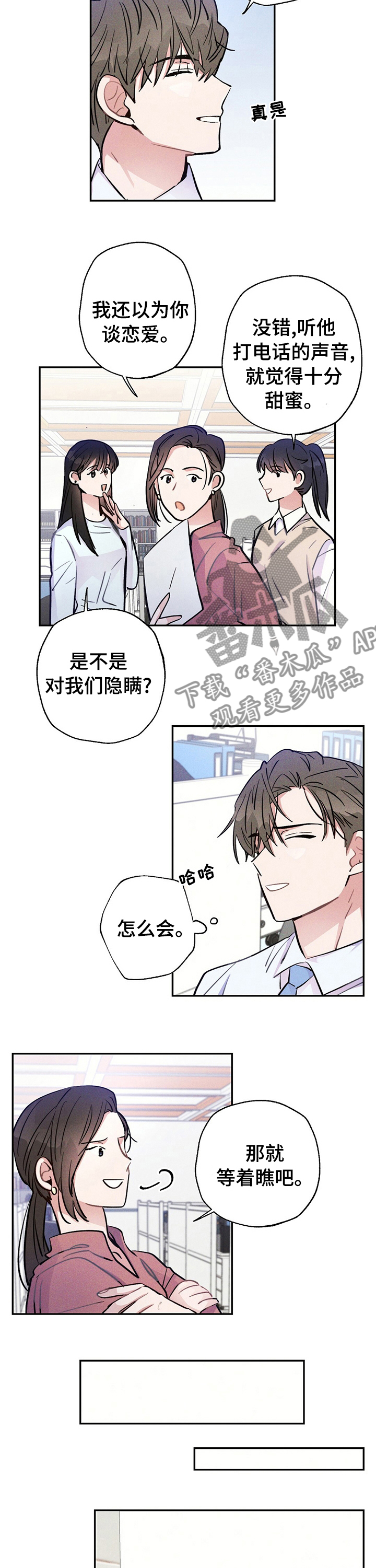 第45章：勾引7