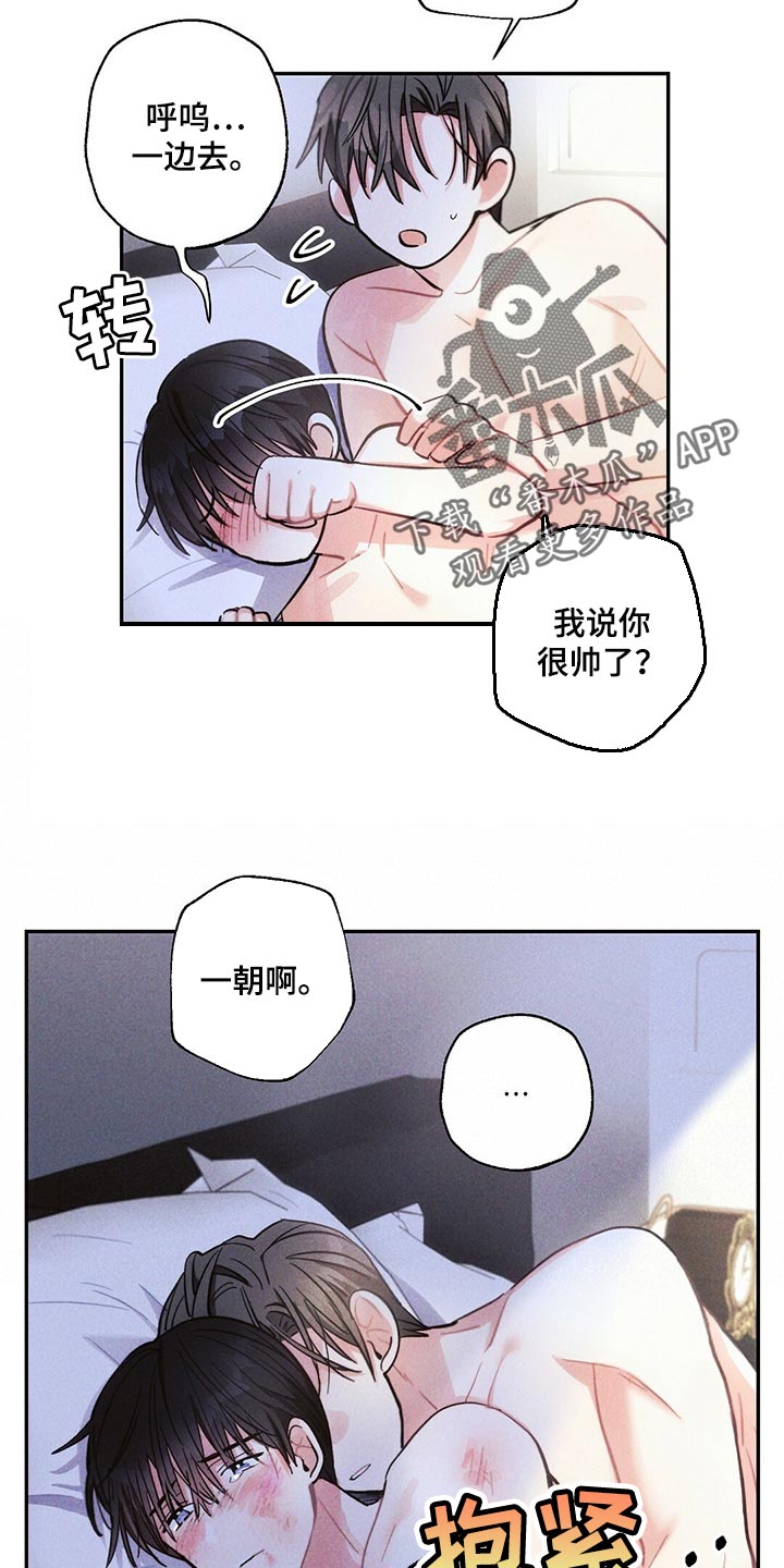 第85章：不安12
