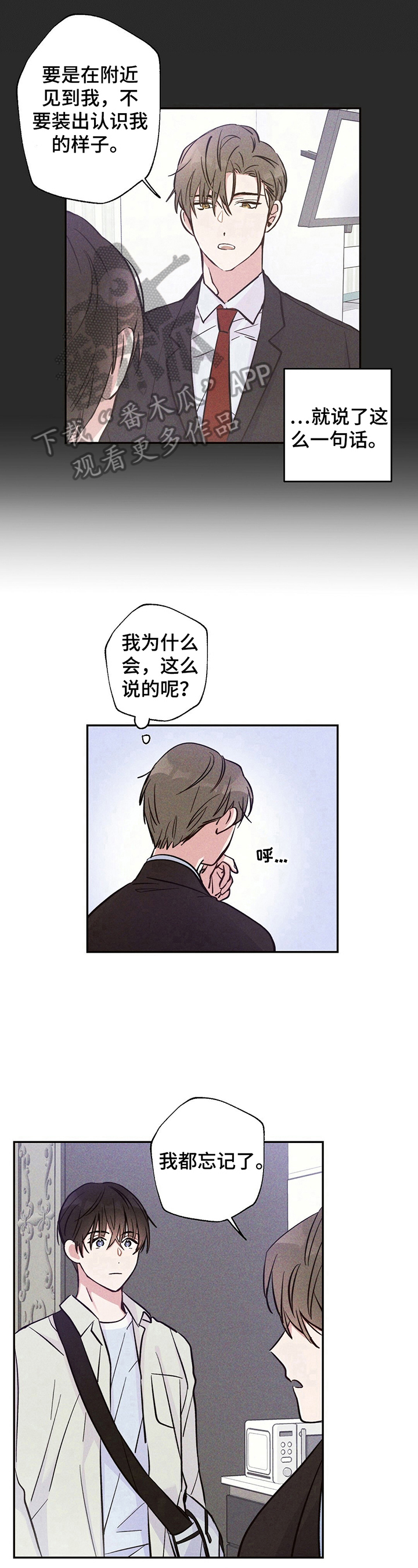第24章：高兴的原因7