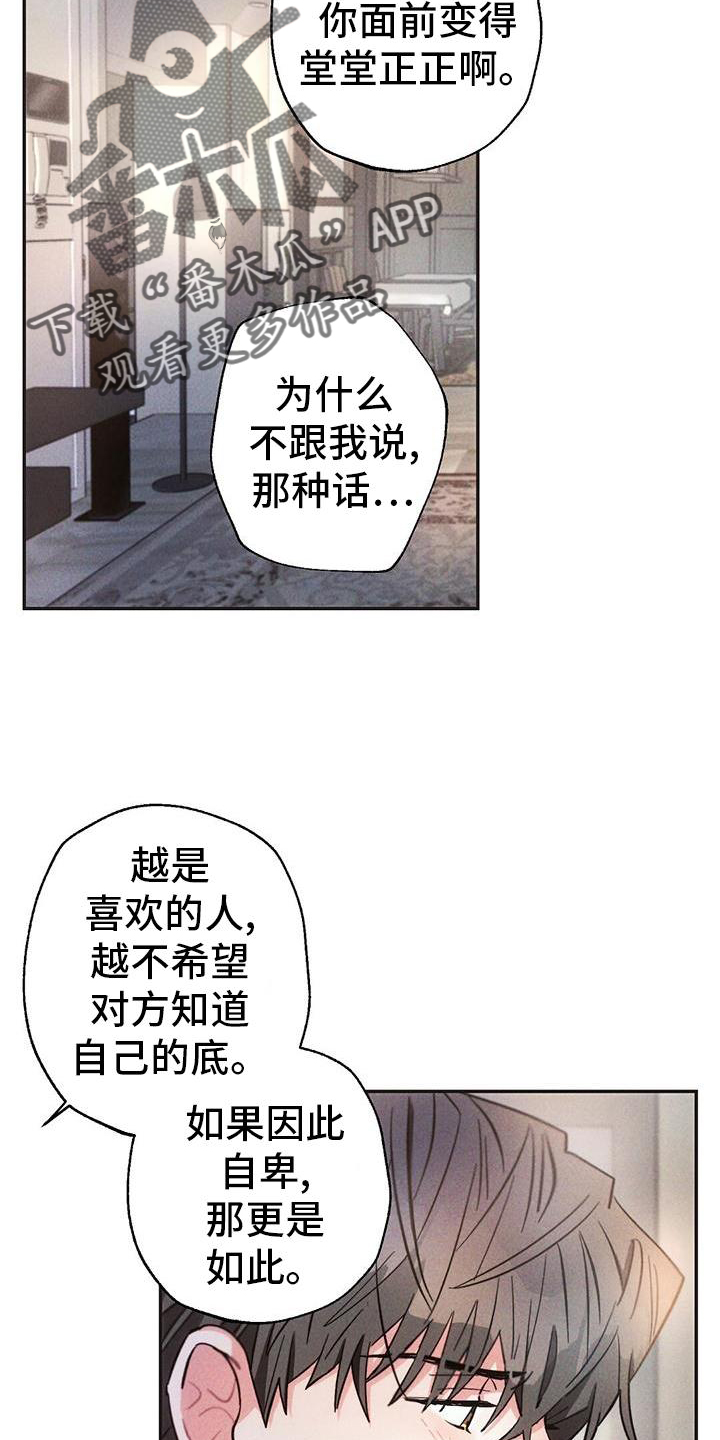 第128章：真言16