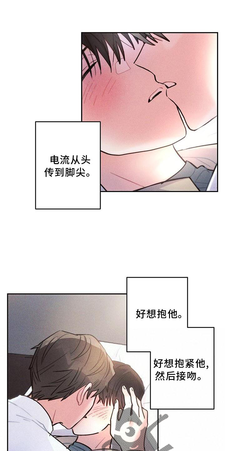 第125章：得寸进尺8