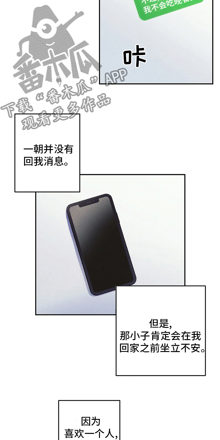 第76章：理由14