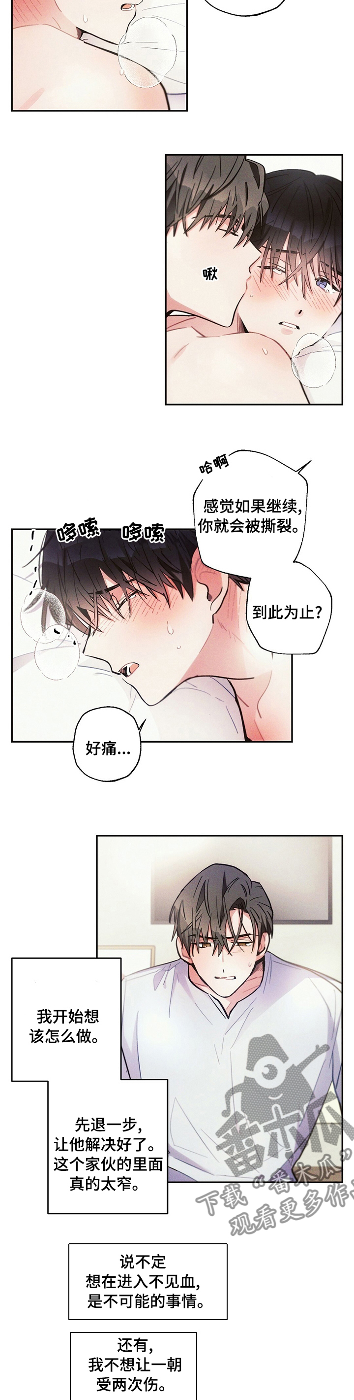 第66章：资本5