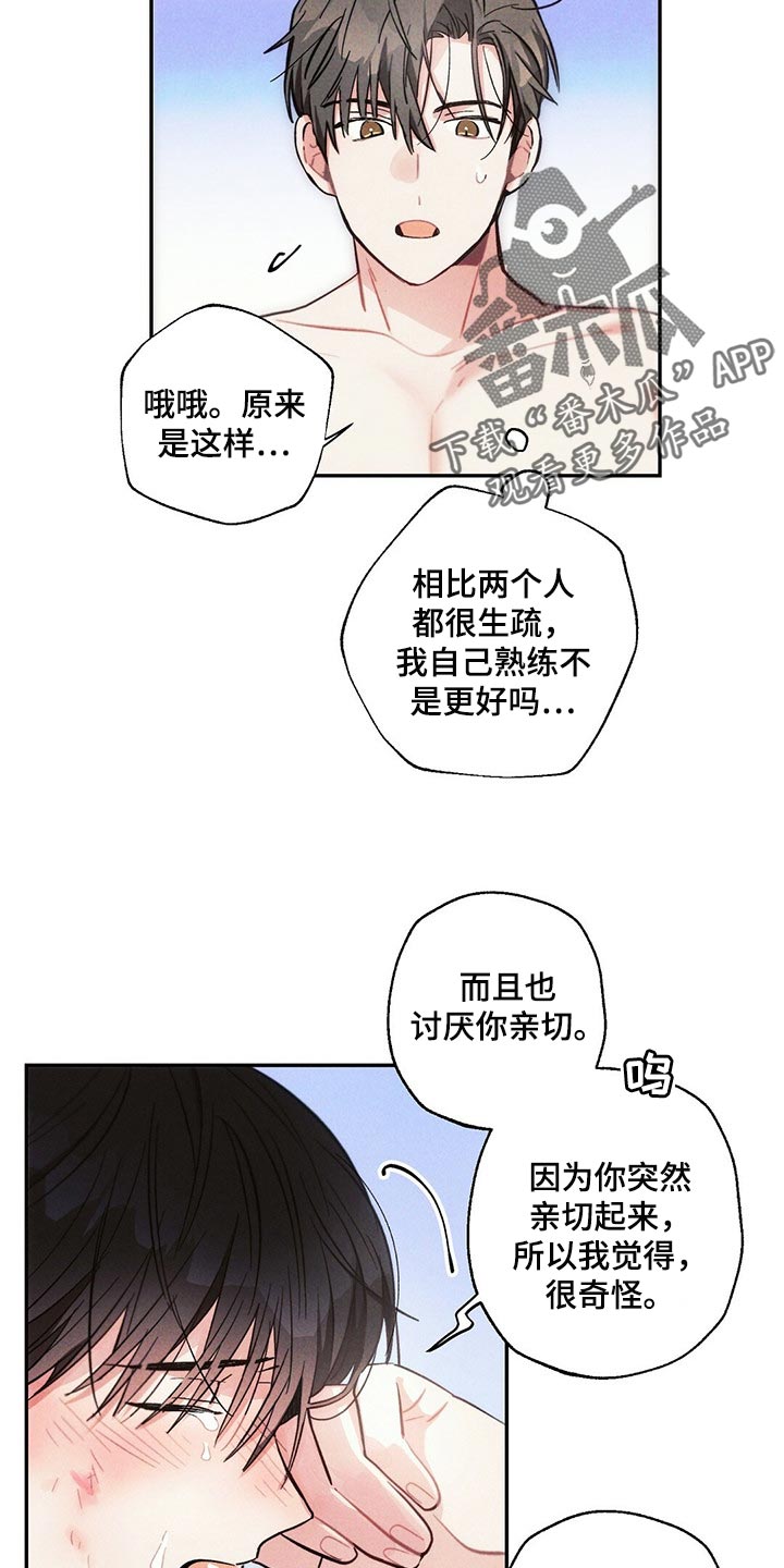 第85章：不安10