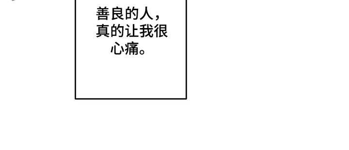 第105章：善良的人让我心痛22