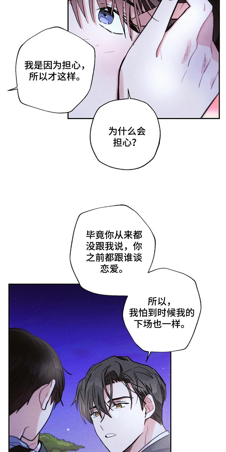 第95章：恋爱的证人14