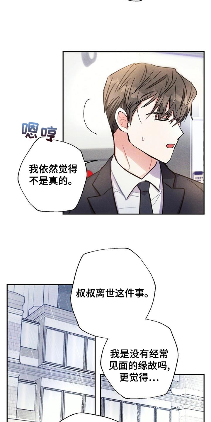 第115章：无视我的感情4