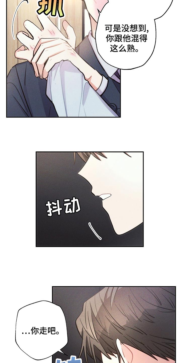 第111章：蹲守2
