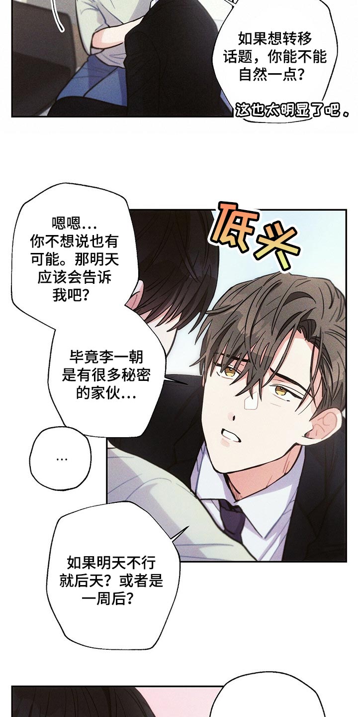 第86章：不要在意14