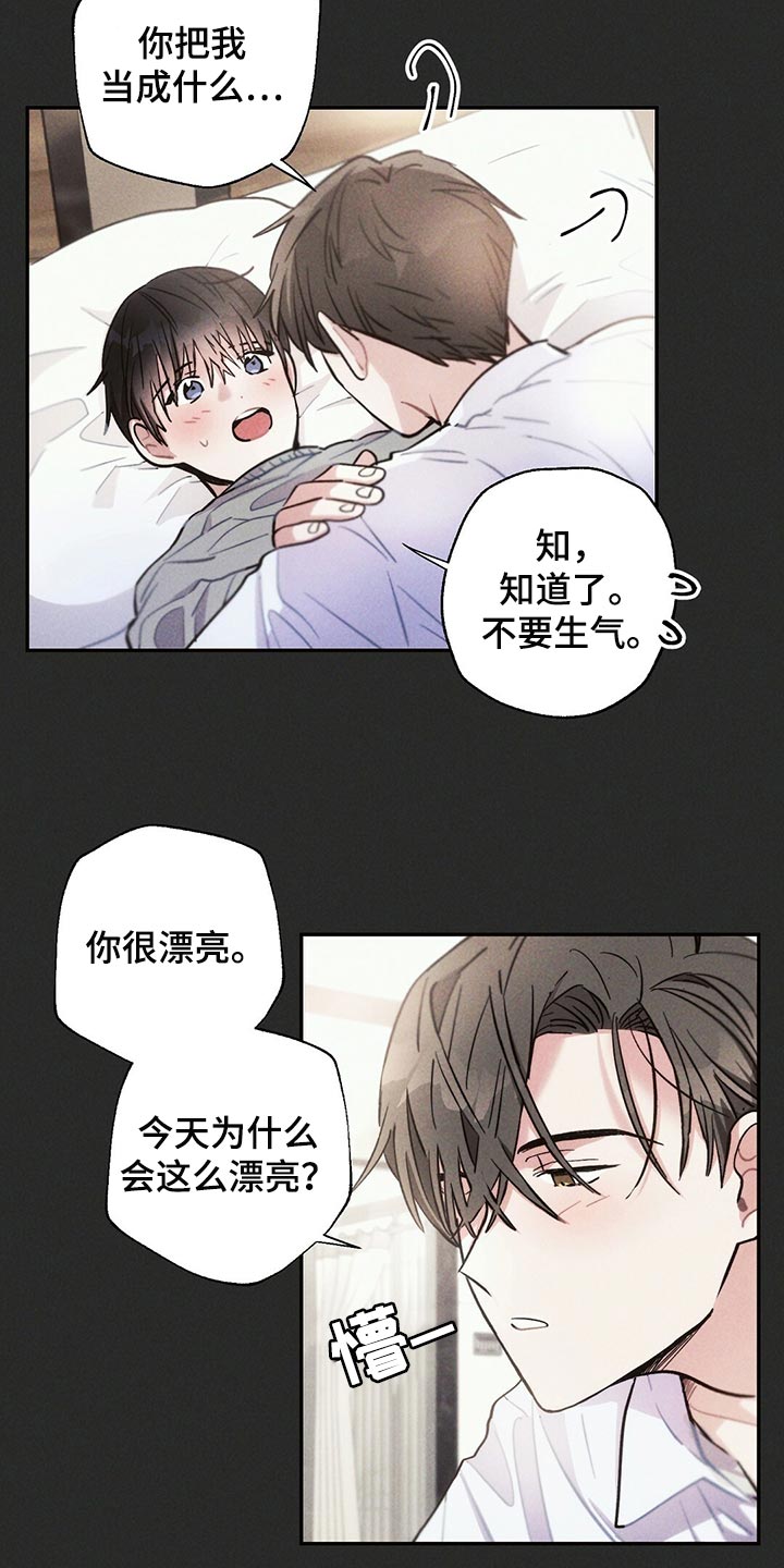 第99章：想不起来14