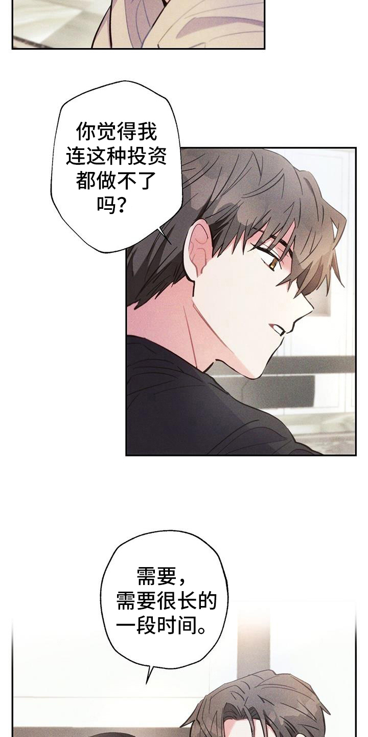 第136章：考虑未来14