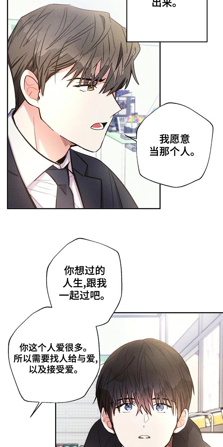 第115章：无视我的感情17