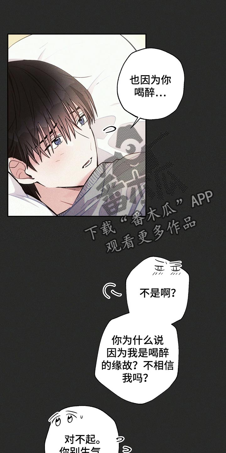 第99章：想不起来15