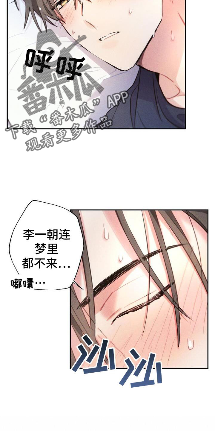 第133章：幻觉6