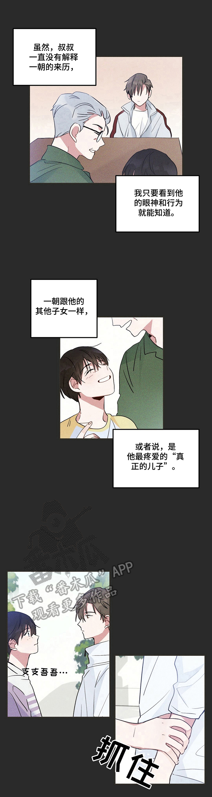 第11章：窒息的感觉7