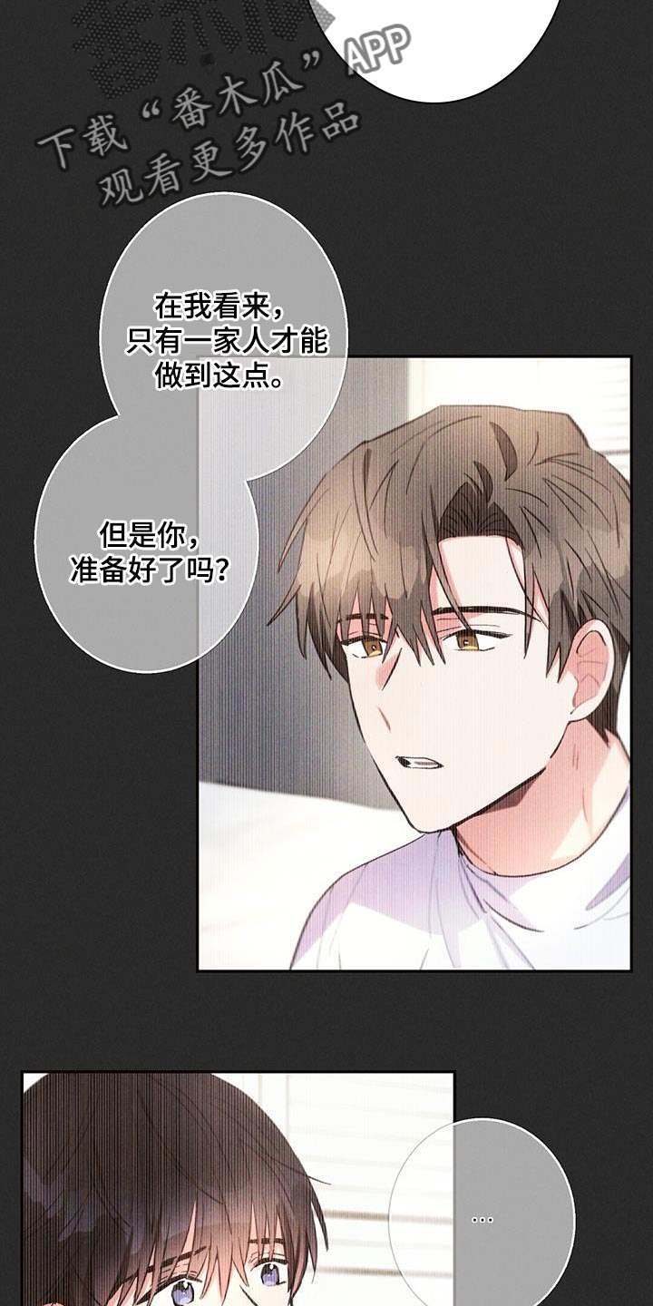 第142章：永远不要中断16