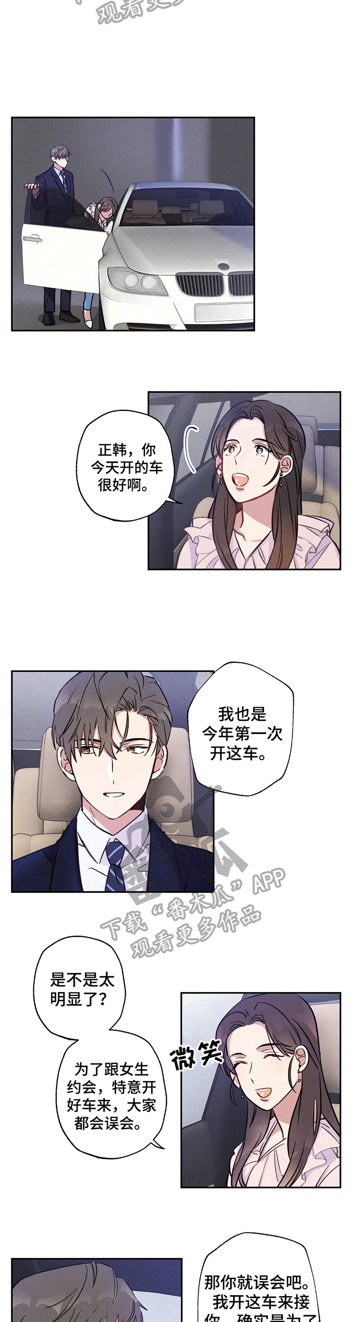 第17章：其乐融融7