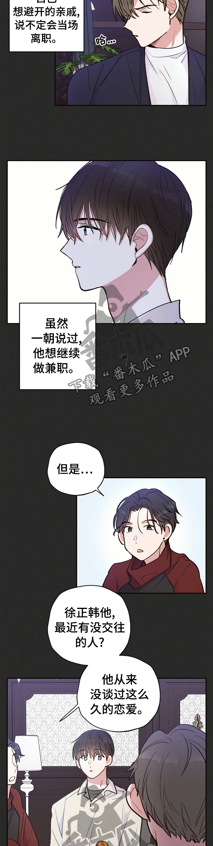 第31章：问题的那天3