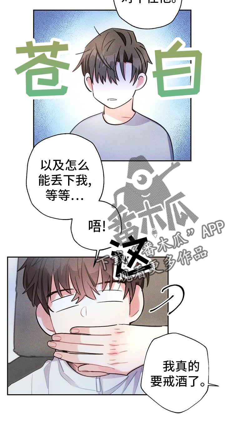 第127章：喝酒13