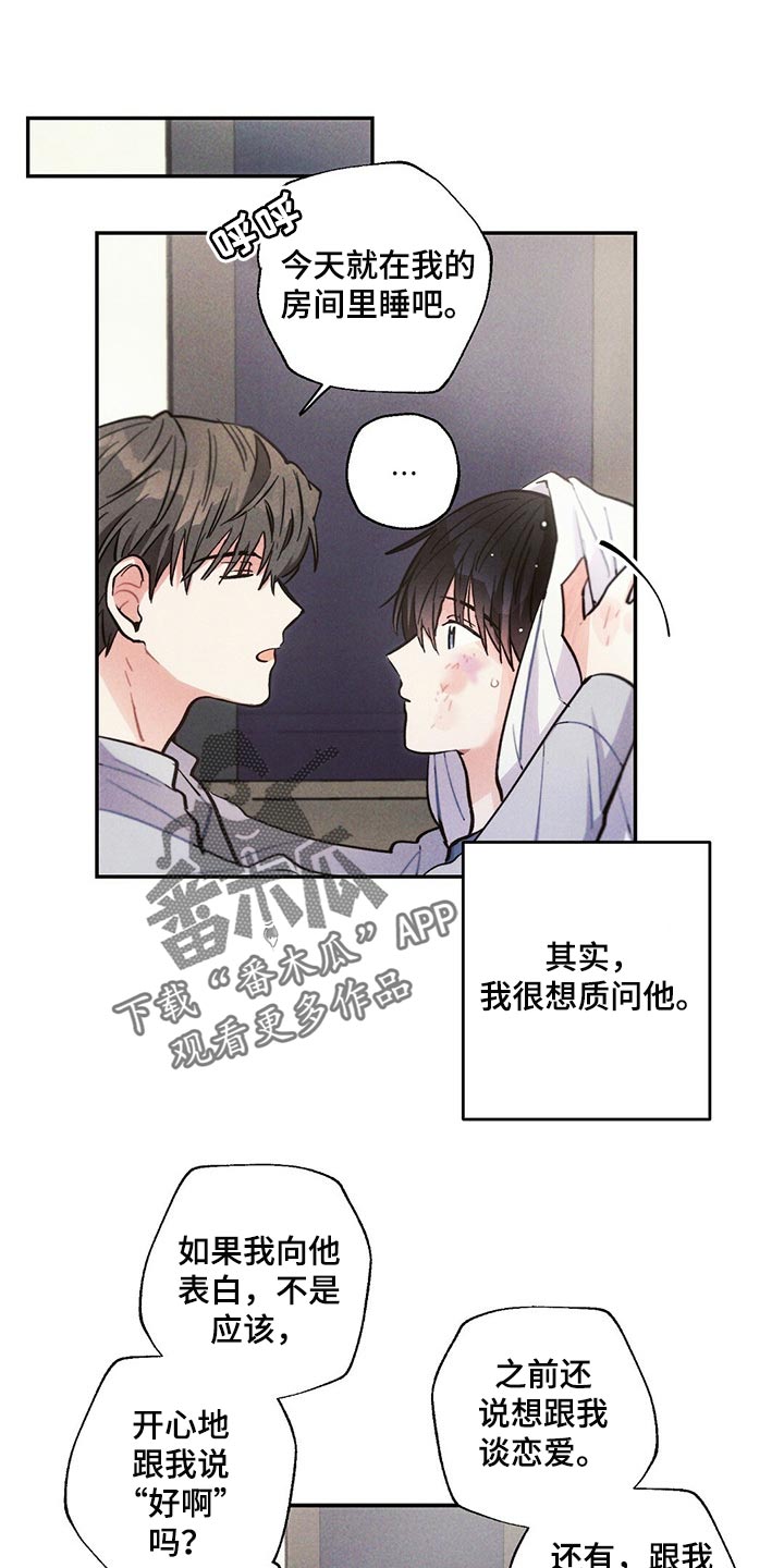 第86章：不要在意0