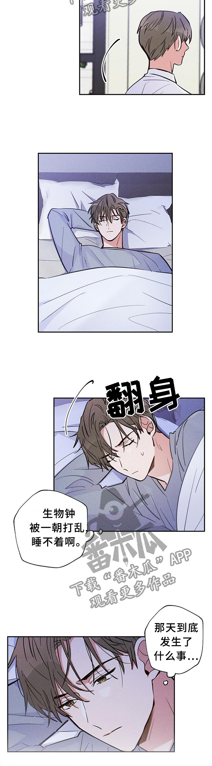 第30章：那天到底发生了什么?!9