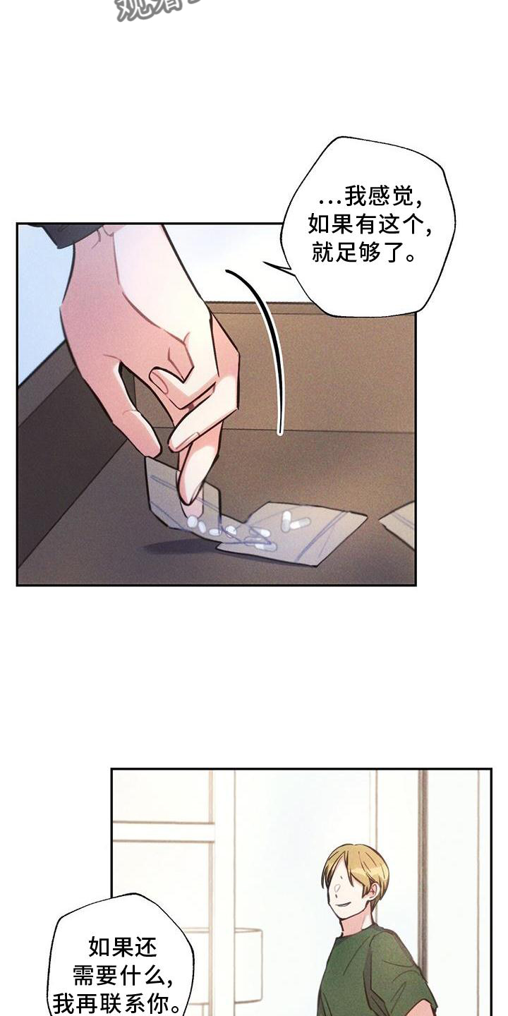 第132章：迫切16