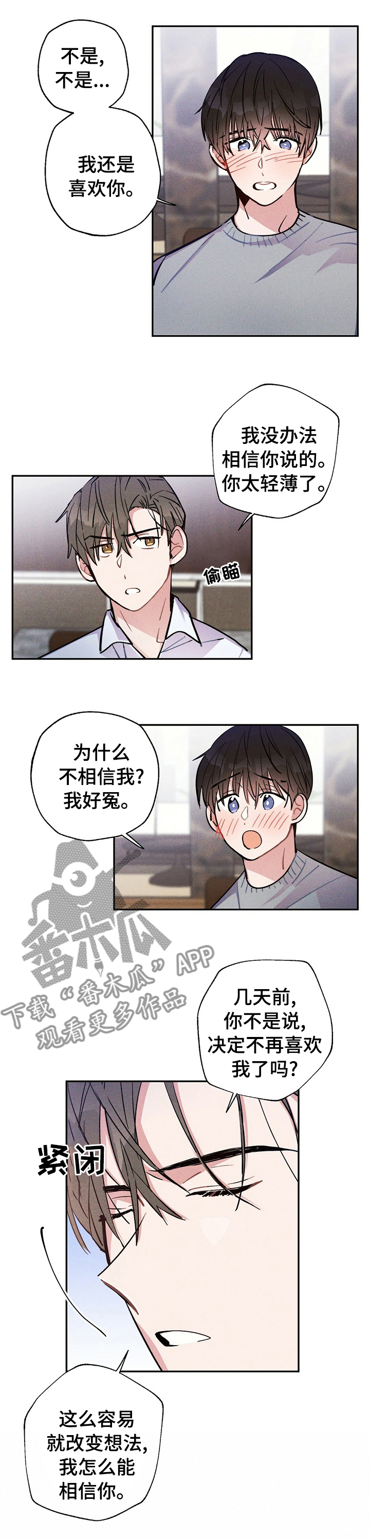 第51章：还是喜欢你4