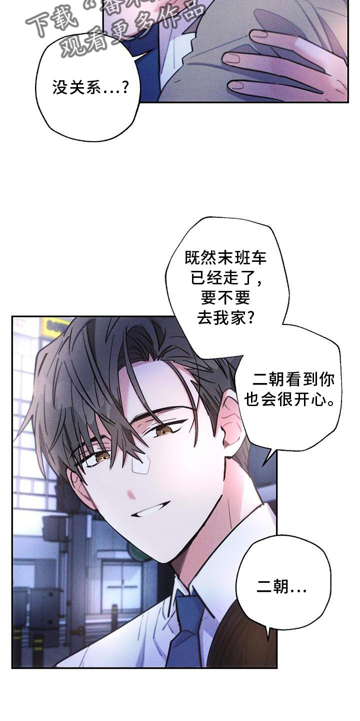 第124章：送回家21