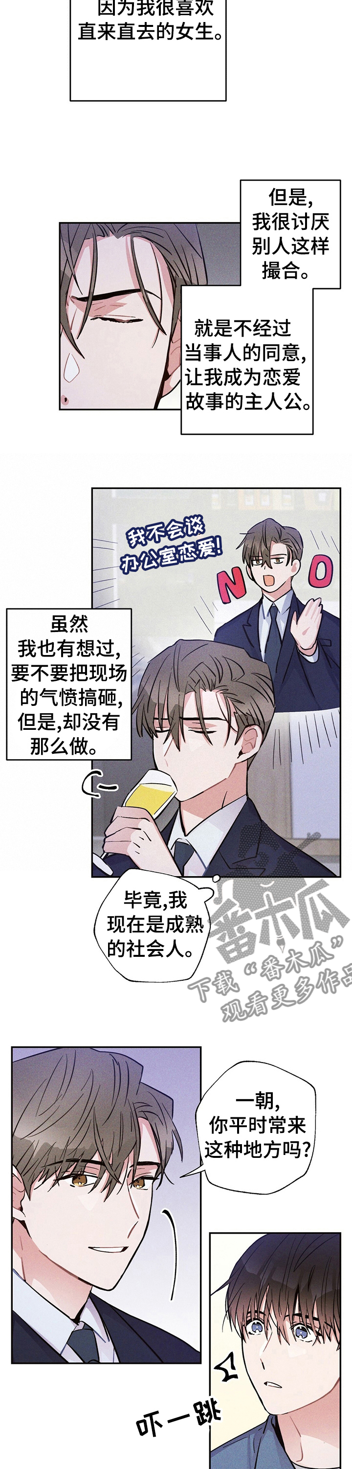 第39章：成熟的社会人5