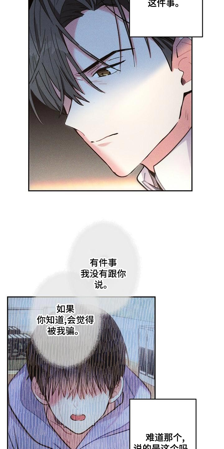 第117章：会报恩的人5