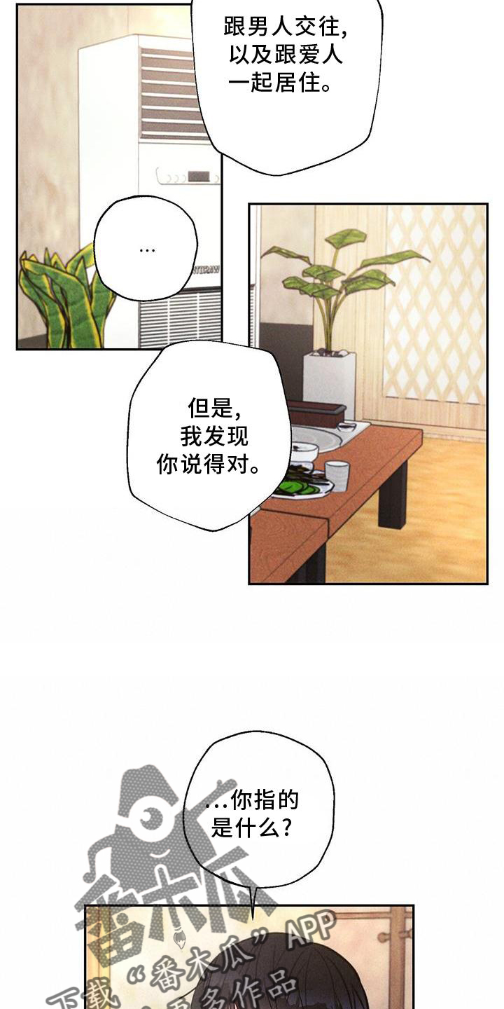 第123章：电话12