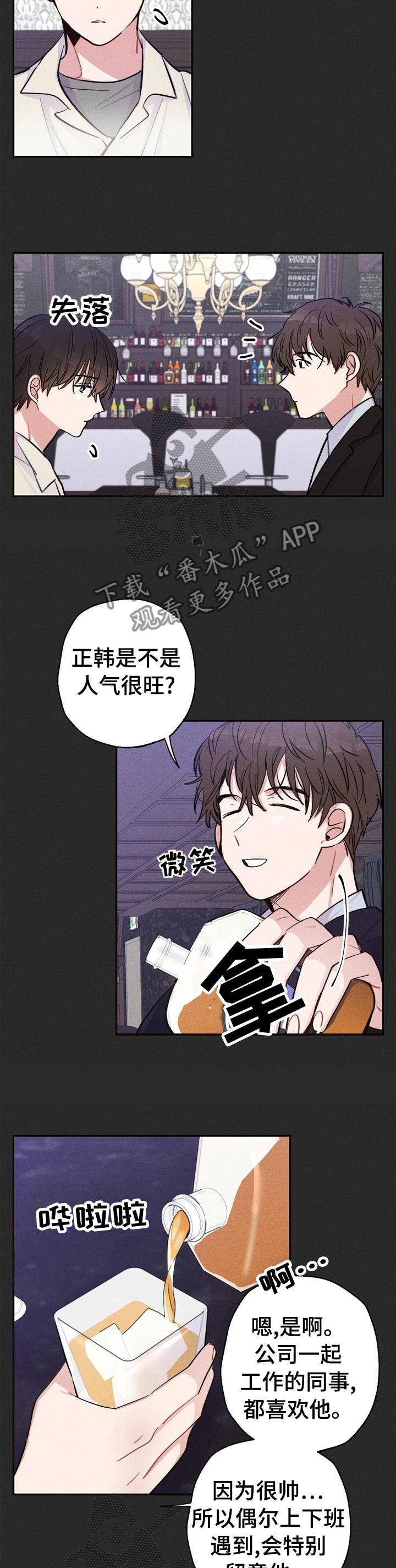 第31章：问题的那天5
