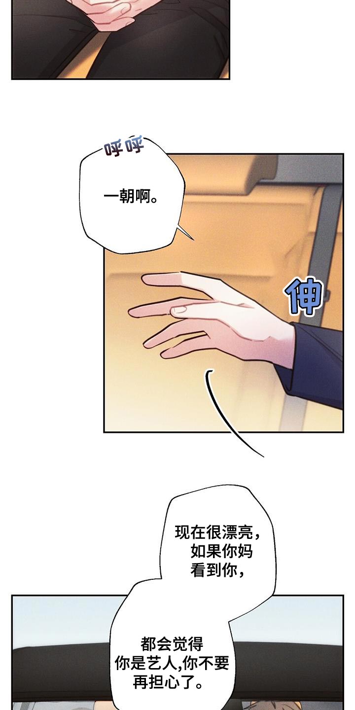 第140章：希望能顺利14