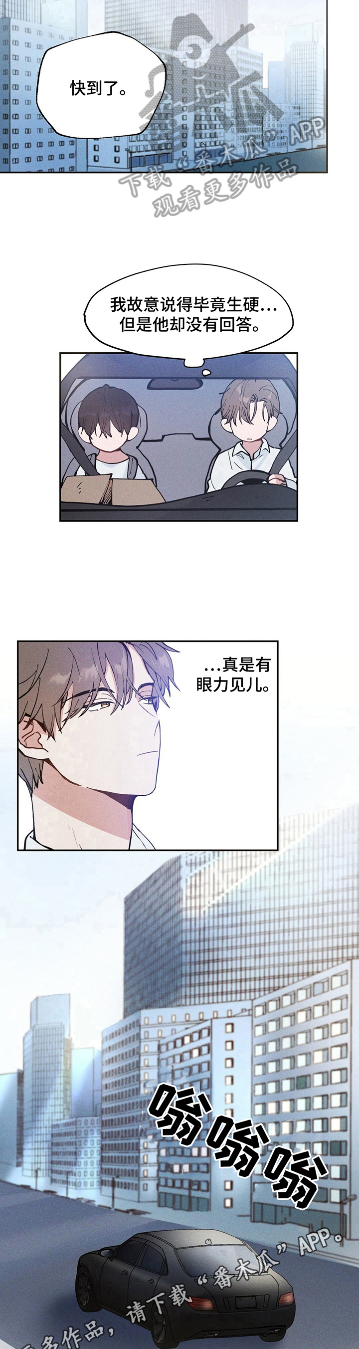 第3章：接回家9