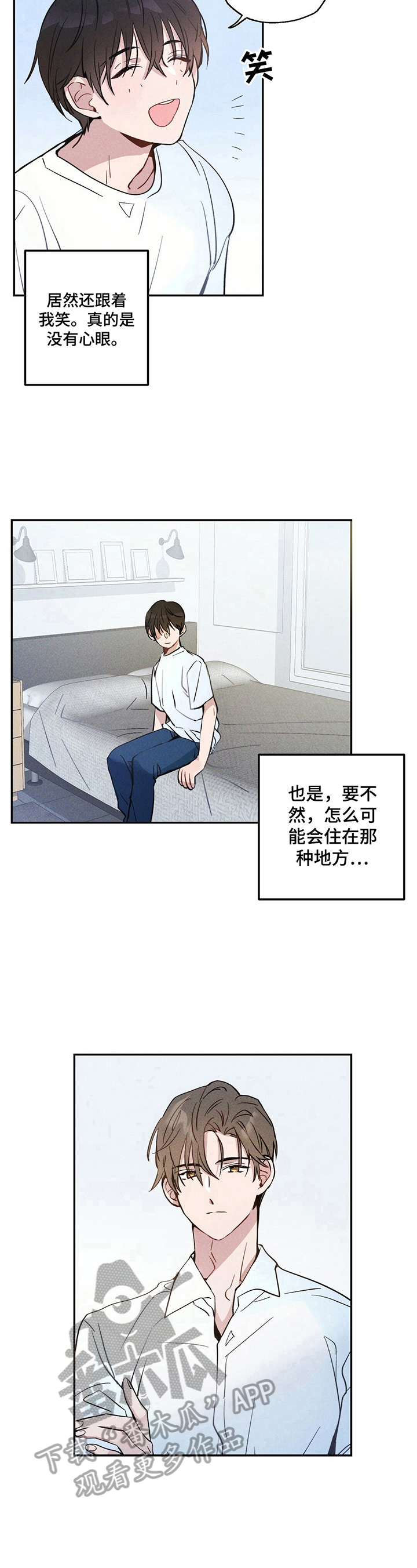 第4章：并不赖6