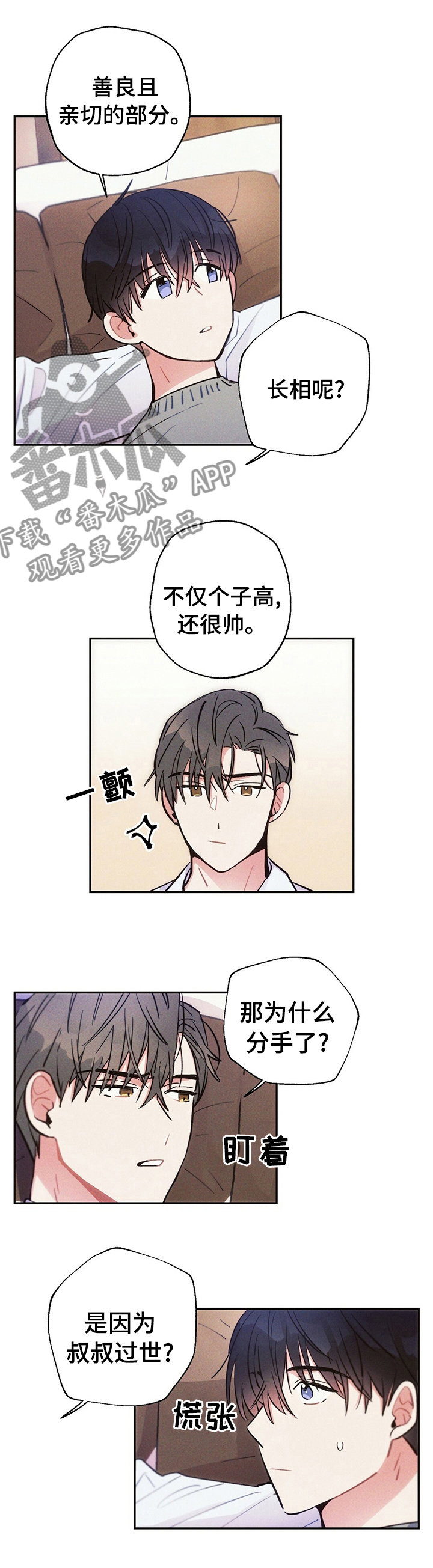 第53章：回忆0