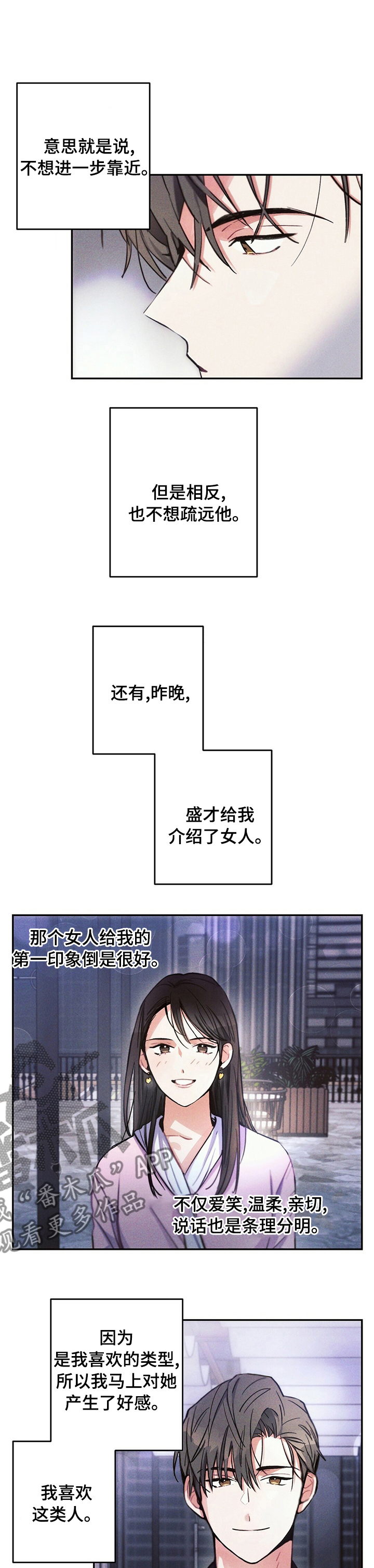 第58章：宠物5