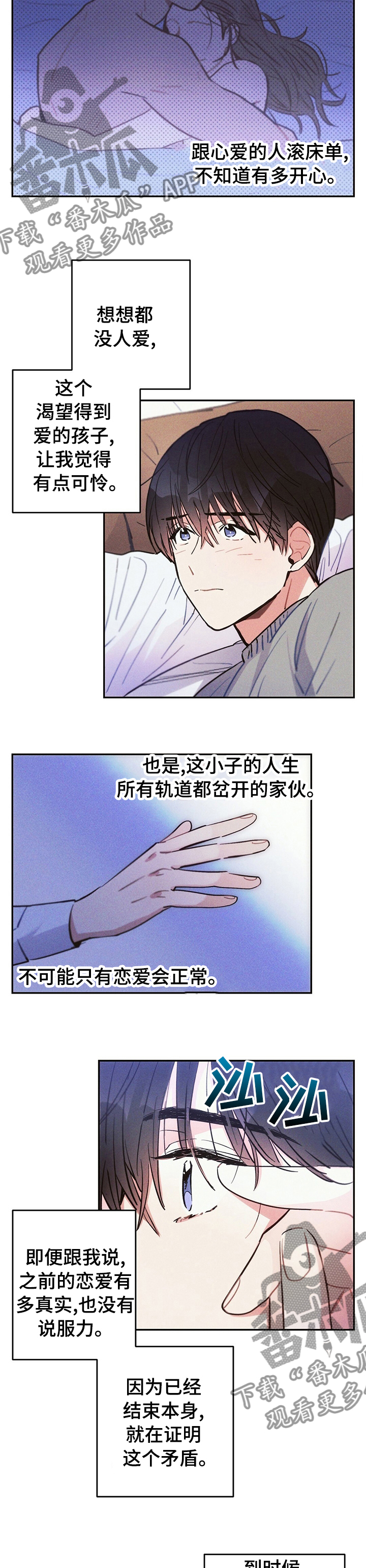 第53章：回忆6