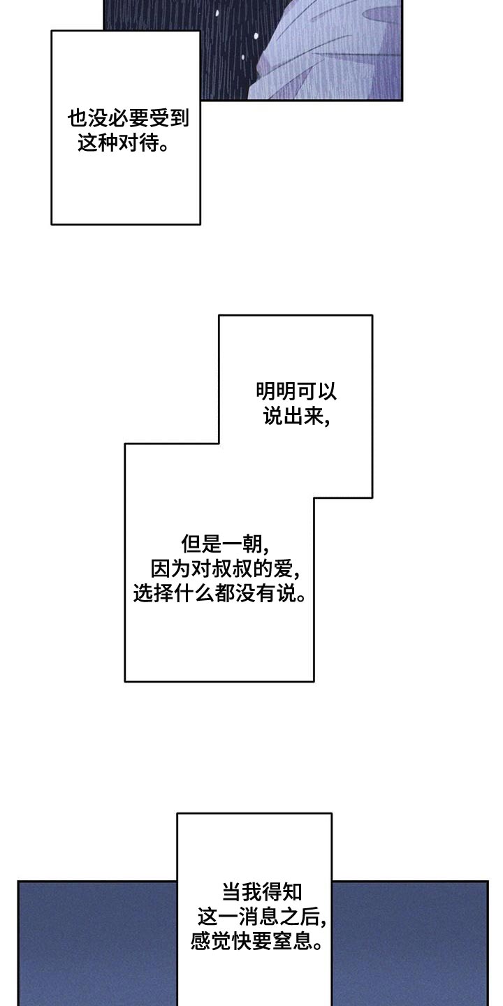 第117章：会报恩的人8
