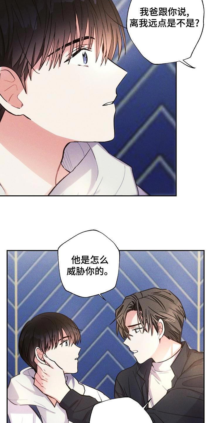 第112章：退场12