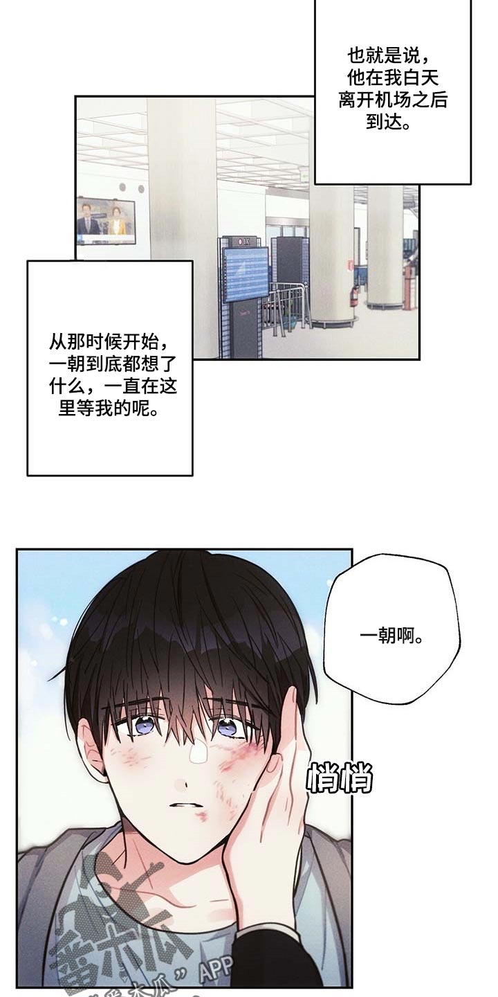 第83章：要不要谈恋爱20