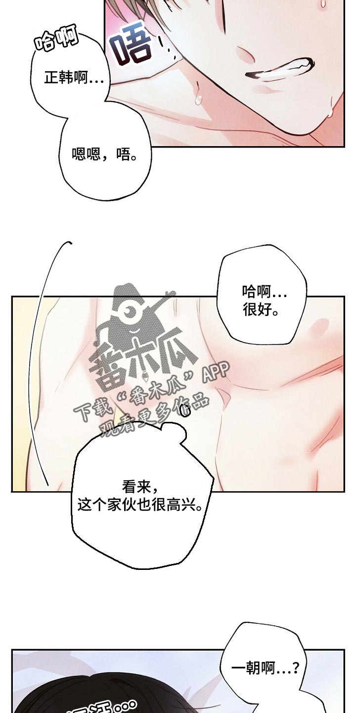 第85章：不安7