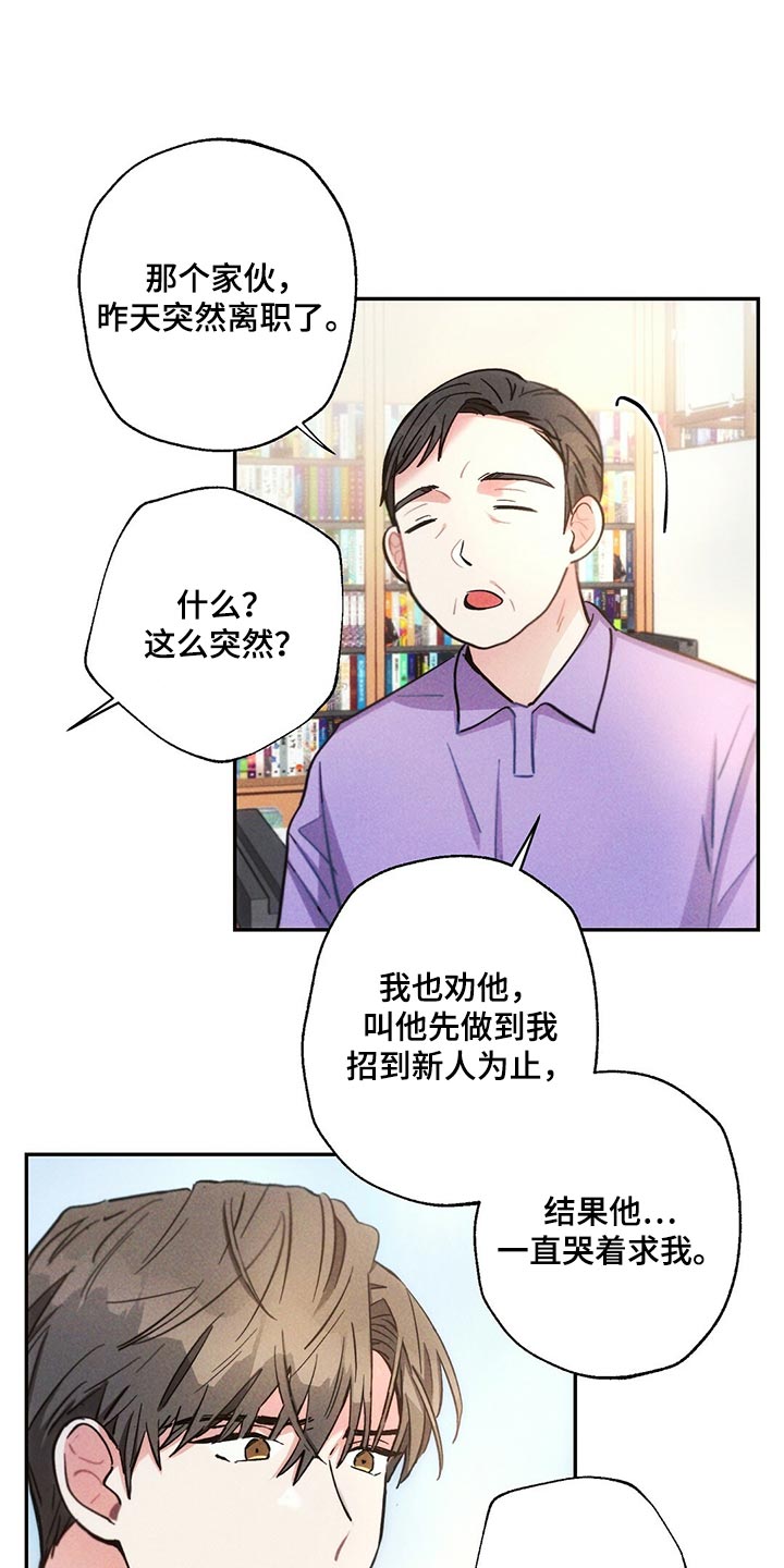 第108章：藏匿16